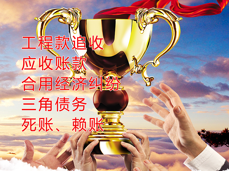 曲江要债公司